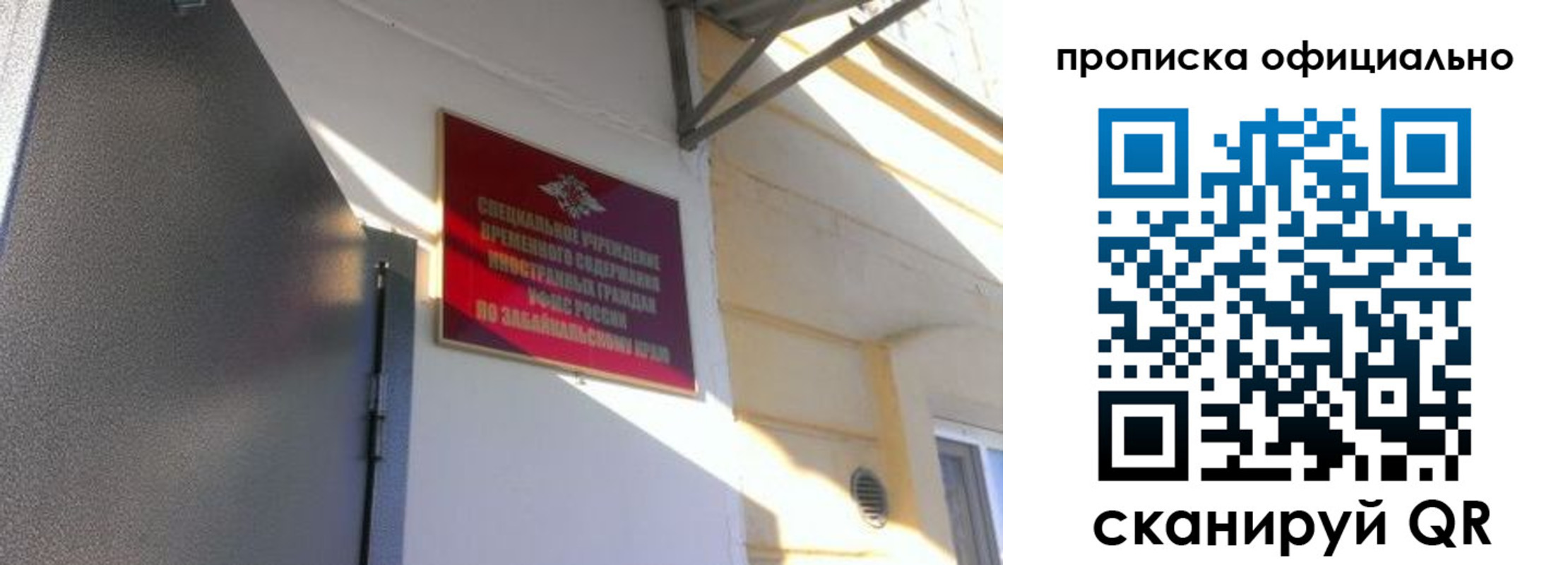 прописка законно в Чаплыгине