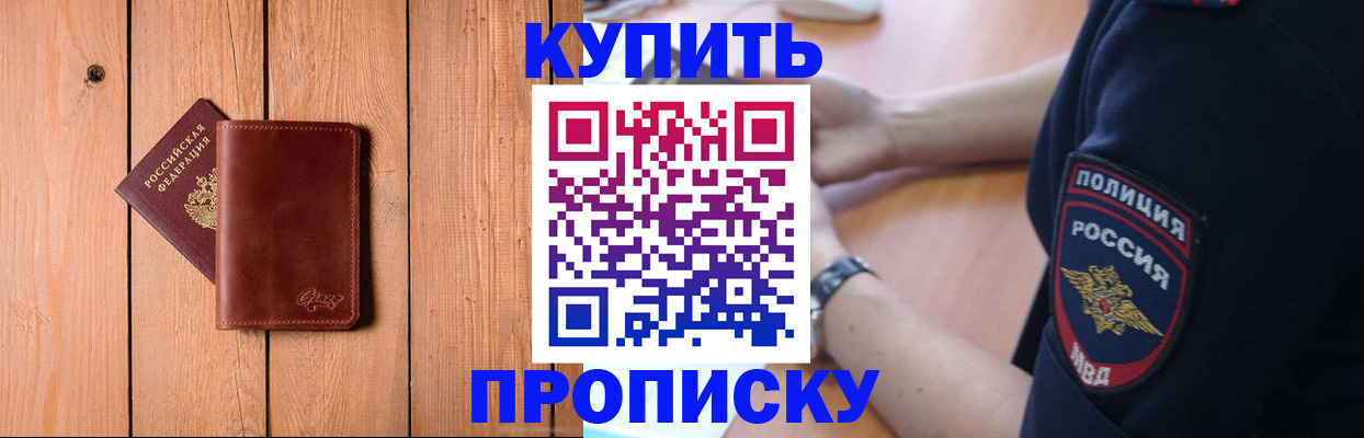 временная регистрация 2025 в Чаплыгине