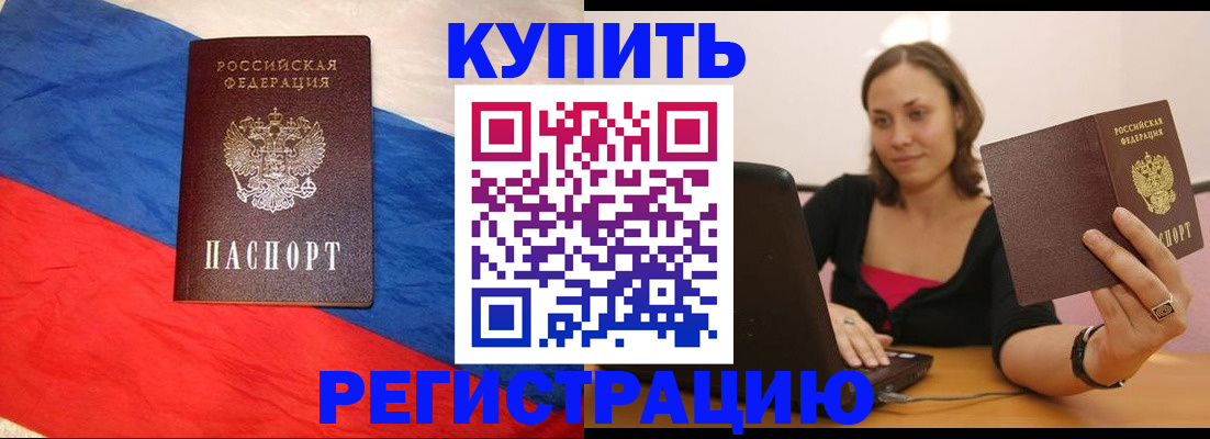 прописка иностранных граждан в Чаплыгине